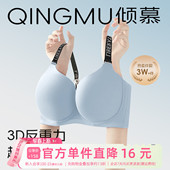 反重力MAX文胸防下垂收副乳聚拢大胸显小胸全罩杯薄无痕大码 内衣H
