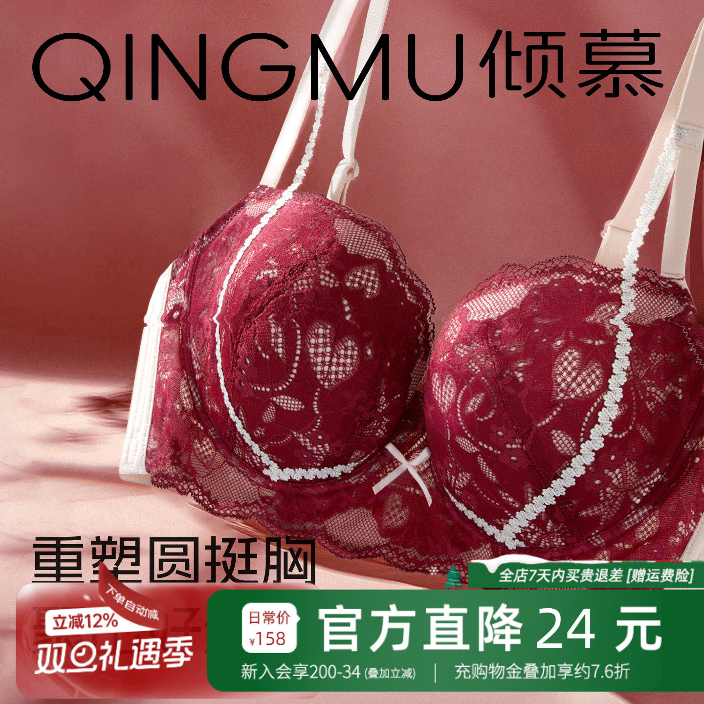 大胸红色内衣女本命年红衣上托聚拢显大收副乳防下垂大码蕾丝文胸