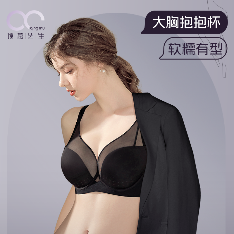 倾慕艺生显小上托光面无痕内衣