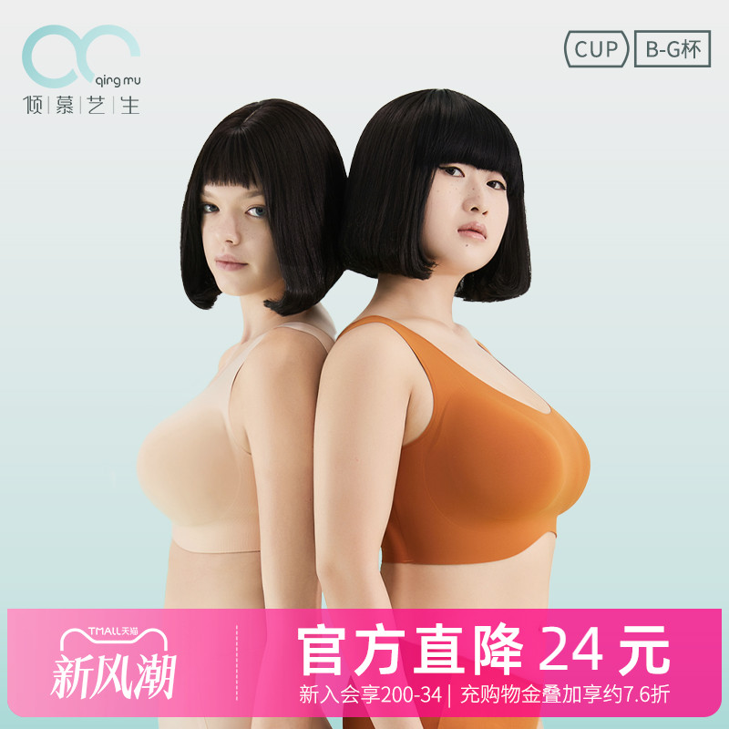 倾慕艺生休闲无钢圈瑜伽运动无痕