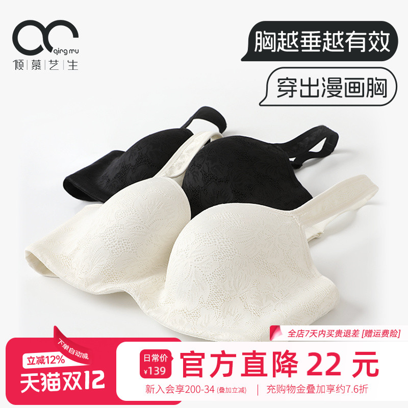 反重力杯2.0文胸防下垂显胸小