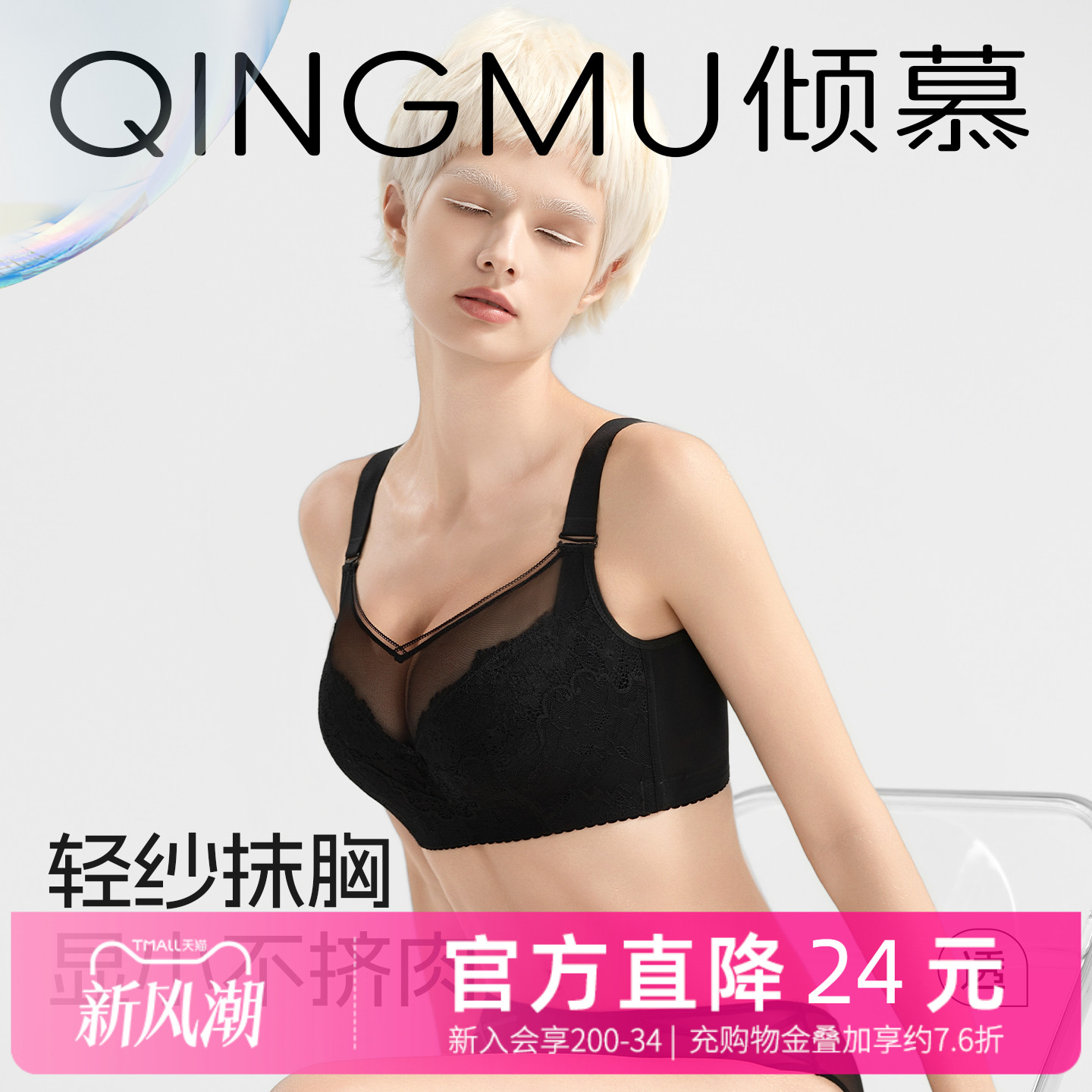 大胸显小内衣全罩杯薄款抹胸聚拢收副乳防下垂大码胖mm女文胸罩FG