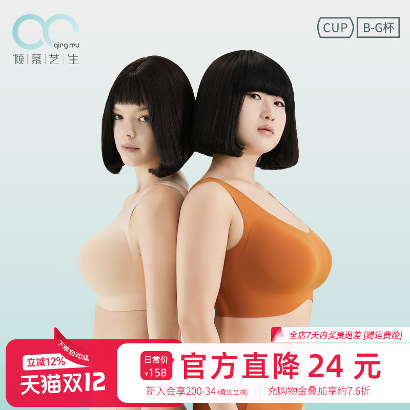 倾慕艺生休闲无钢圈瑜伽运动无痕