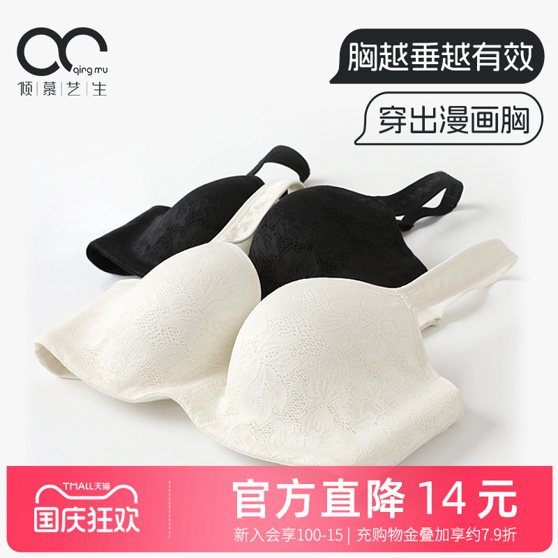 反重力杯2.0文胸防下垂显胸小
