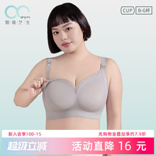 安心孕哺孕妇哺乳内衣聚拢收副乳防下垂产后喂奶大码大胸无痕文胸
