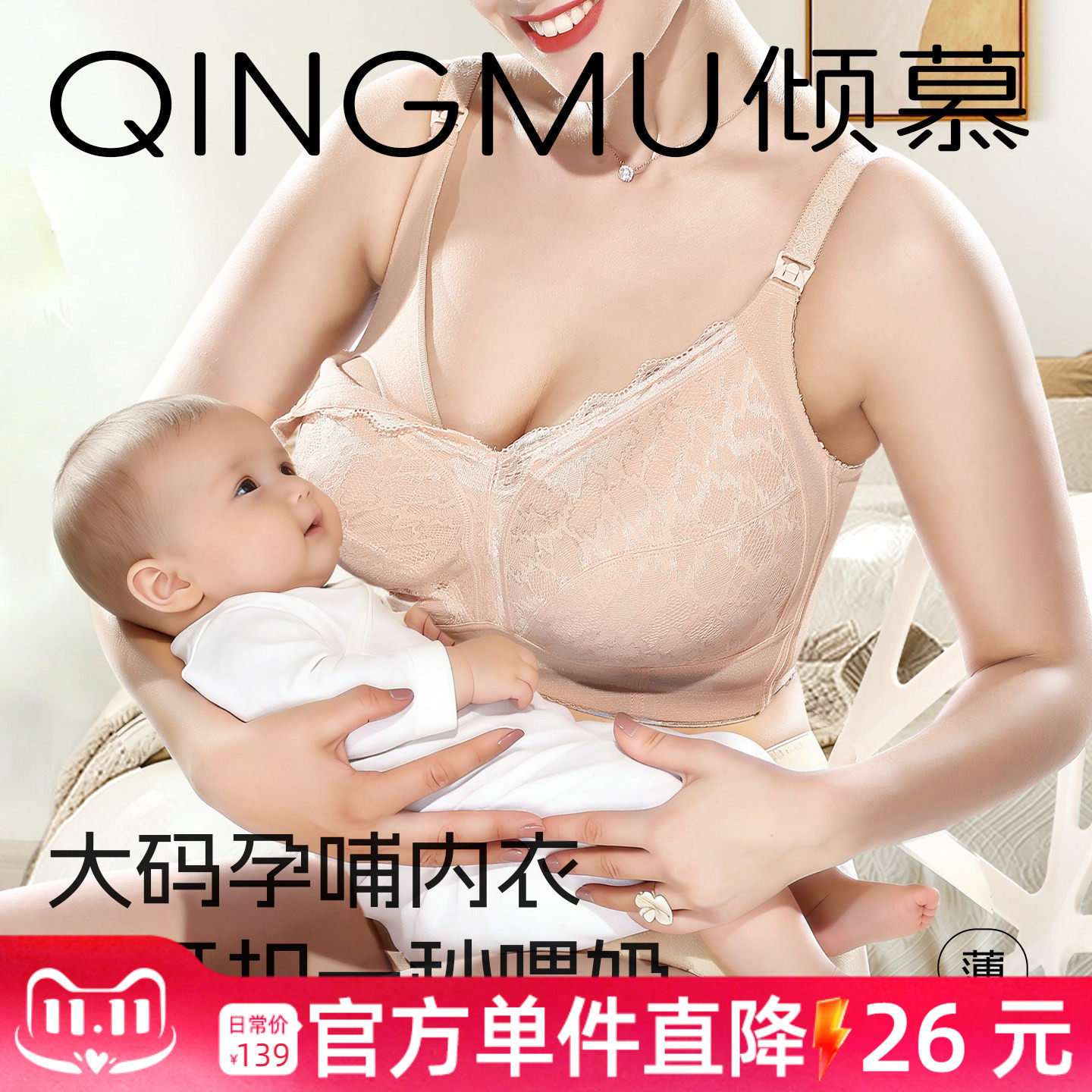 安心孕哺大胸内衣夏季超薄大码全罩杯透气防下垂产后喂奶孕妇文胸