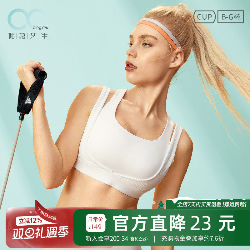 倾慕艺生运动内衣防震专业