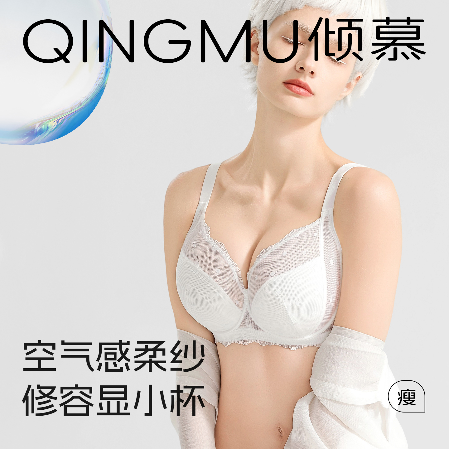 反重01薄 内衣女夏薄款聚拢收副乳防下垂胸大显小全罩杯超薄文胸