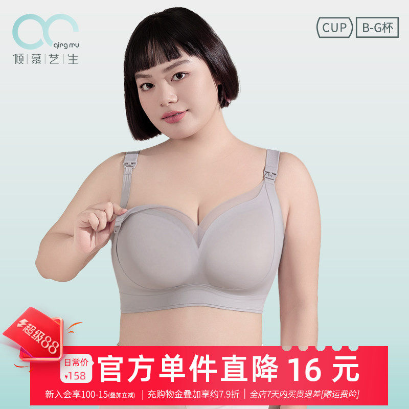 安心孕哺孕妇哺乳内衣聚拢收副乳防下垂产后喂奶大码大胸无痕文胸