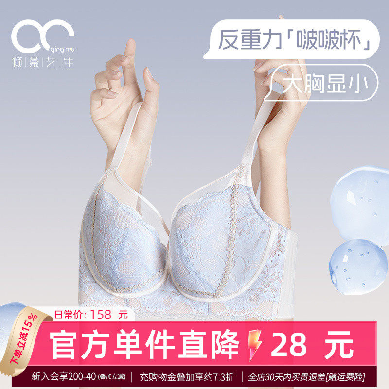 反重力G 内衣蕾丝性感女夏轻薄大胸防下垂收副乳聚拢大胸显小文胸