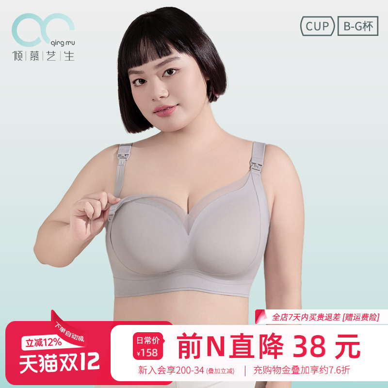 无钢圈产后喂奶专用防下垂内衣