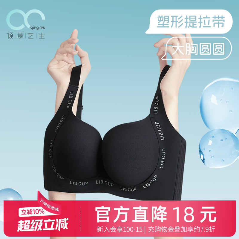 【反重力MAX】内衣 防下垂收副乳聚拢大胸显小胸胖MM女大码文胸冬
