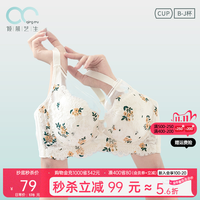 倾慕艺生日系有钢圈上托显小