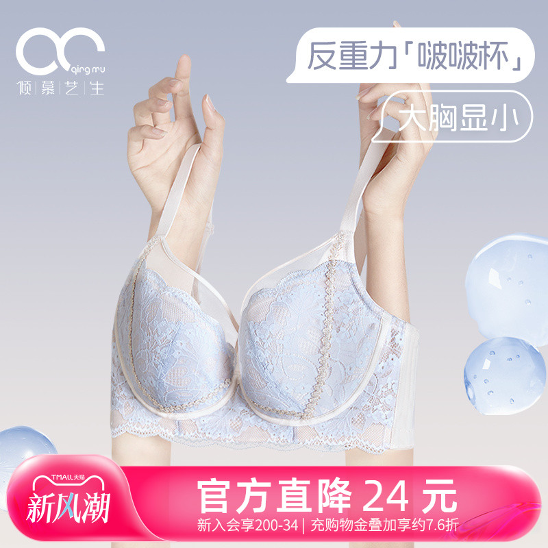【反重力G+】内衣蕾丝性感超薄大胸收副乳聚拢防下垂胸大显小文胸