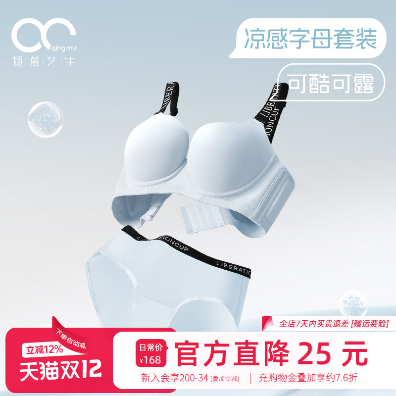 【反重杯】内衣女夏薄款 聚拢收副乳防下垂胸大显小大胸内衣套装