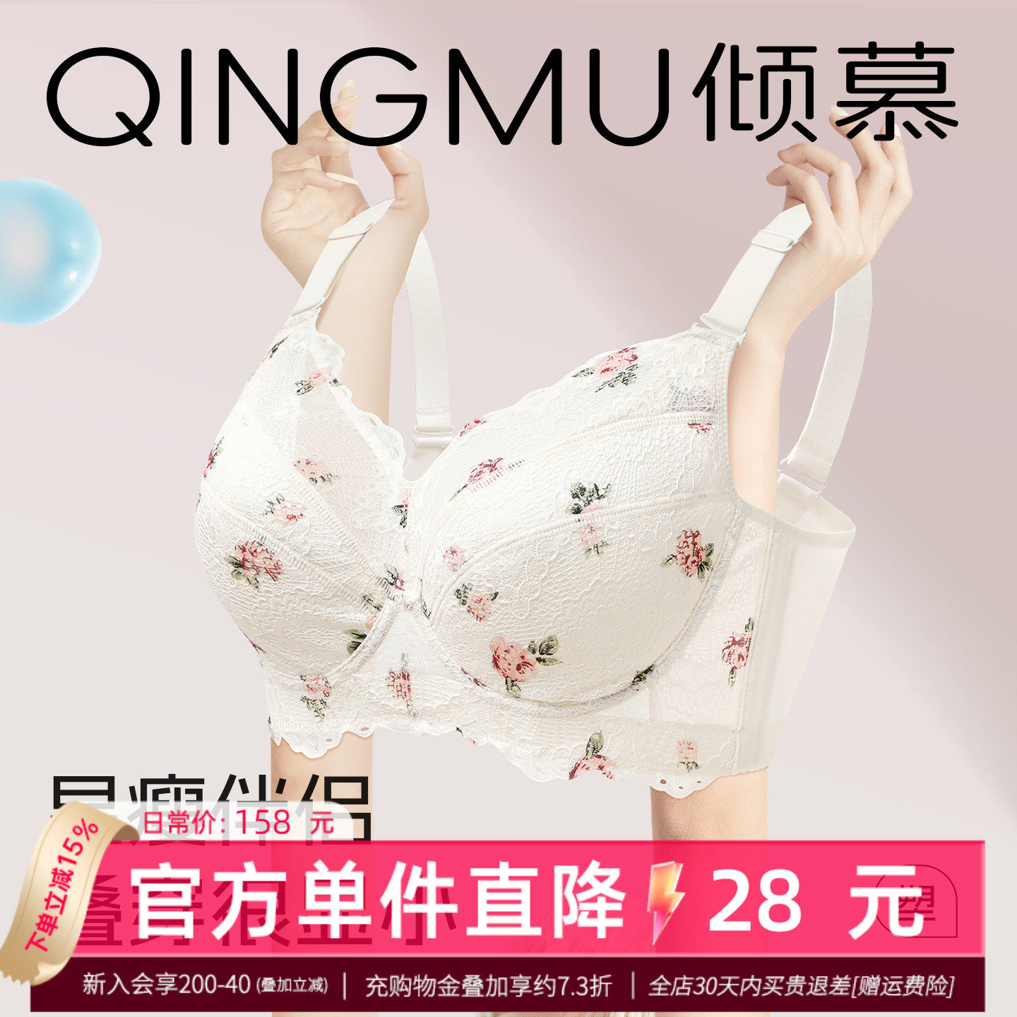 大胸显小Plus+内衣女聚拢防下垂收副乳大码薄款全罩杯大胸文胸罩J