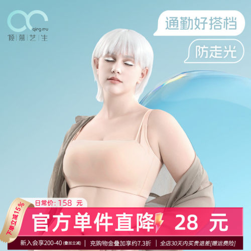 倾慕艺生简约无钢圈显小内衣