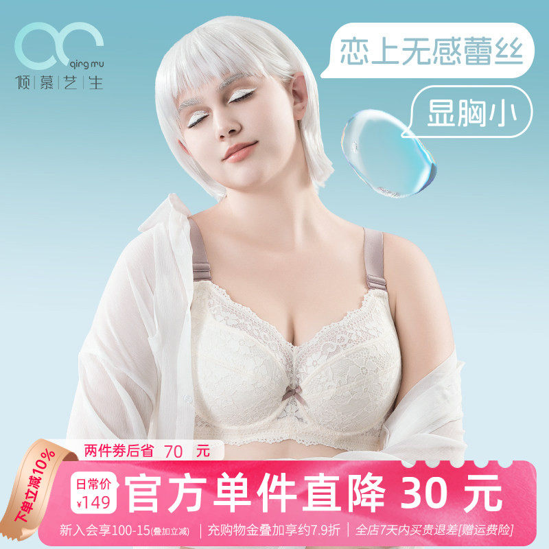 大胸显小胸塑身衣内衣全罩杯薄款胸罩女聚拢防下垂收副乳蕾丝文胸