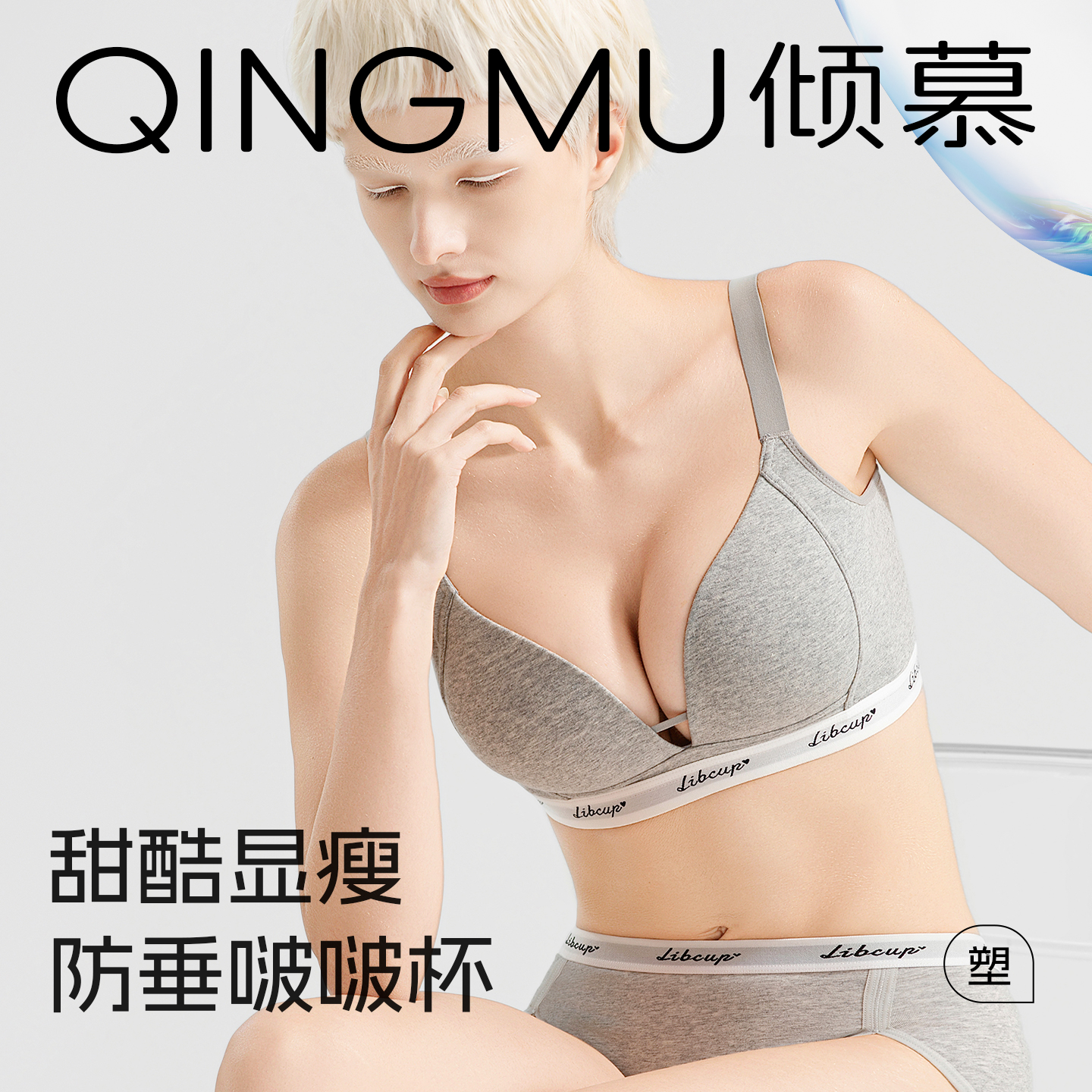 【深V三角杯】性感内衣 女夏薄款聚拢收副乳防下垂无痕大胸文胸