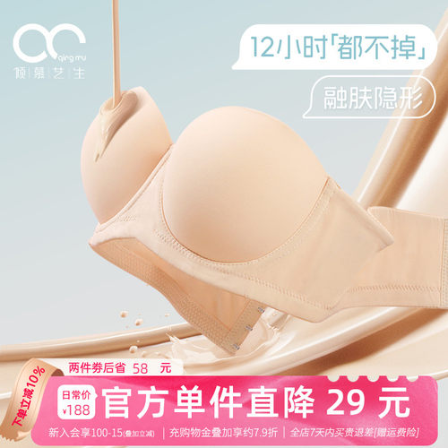 大码无肩带文胸光面无痕