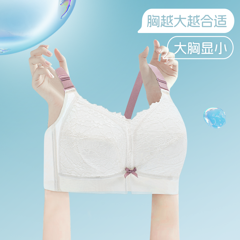 倾慕艺生薄款大码胖MM内衣显胸小