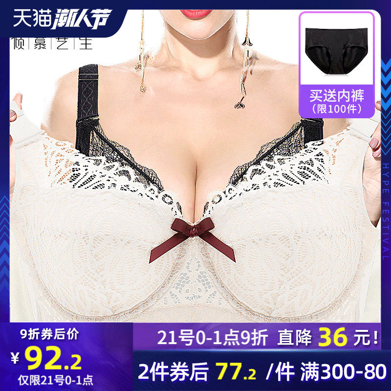 大码内衣女200斤胖mm薄款大胸显小聚拢收副乳防下垂全罩杯文胸罩G