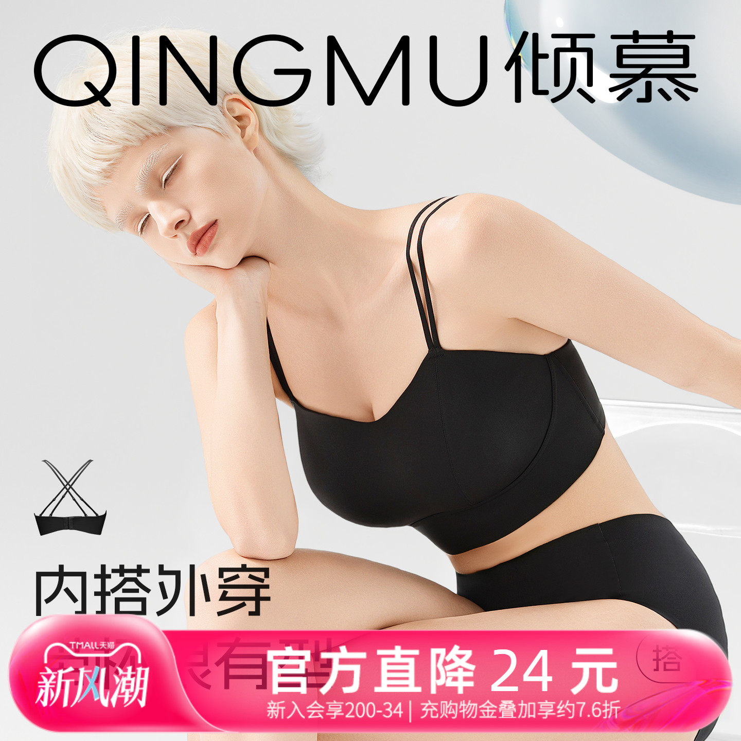 美背文胸一体背心防下垂 聚拢收副乳大胸显小 粉底液隐形无痕内衣