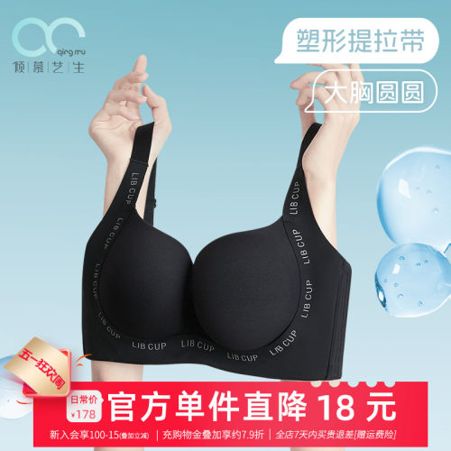 反重力无压力轻运动无痕内衣