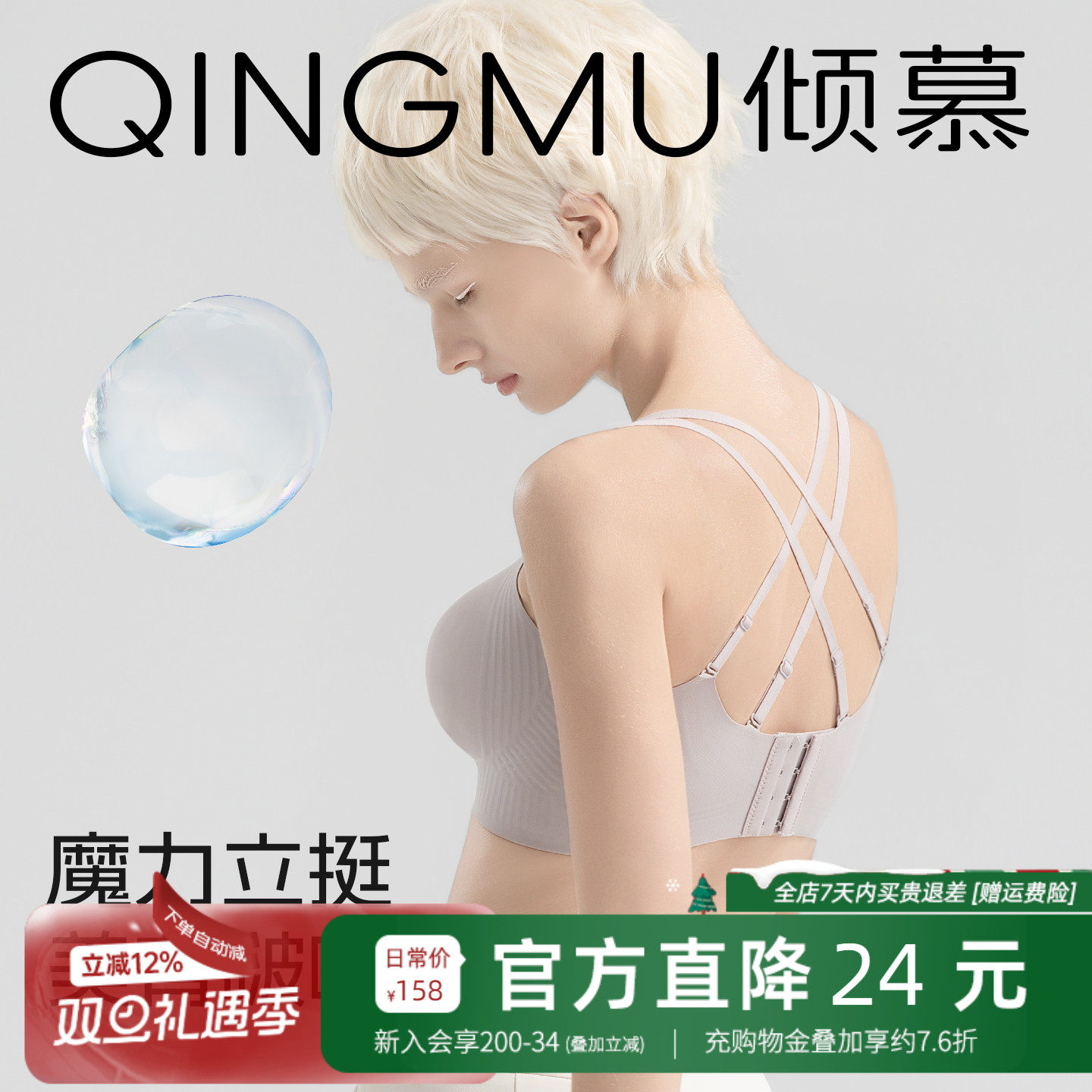 美背内衣防走光超薄款防下垂大胸显小粉底液隐形无痕大码文胸速干