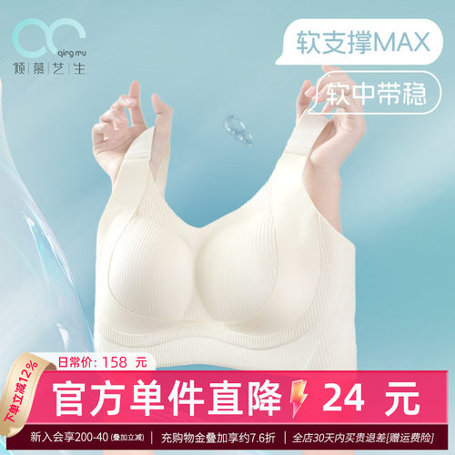 【反重力Soft】内衣美背文胸一体背心女胖mm大码收副乳聚拢防下垂