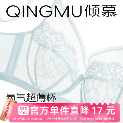 蕾丝性感内衣女夏超轻薄大胸显小胸罩聚拢防下垂大码胖文胸全罩杯