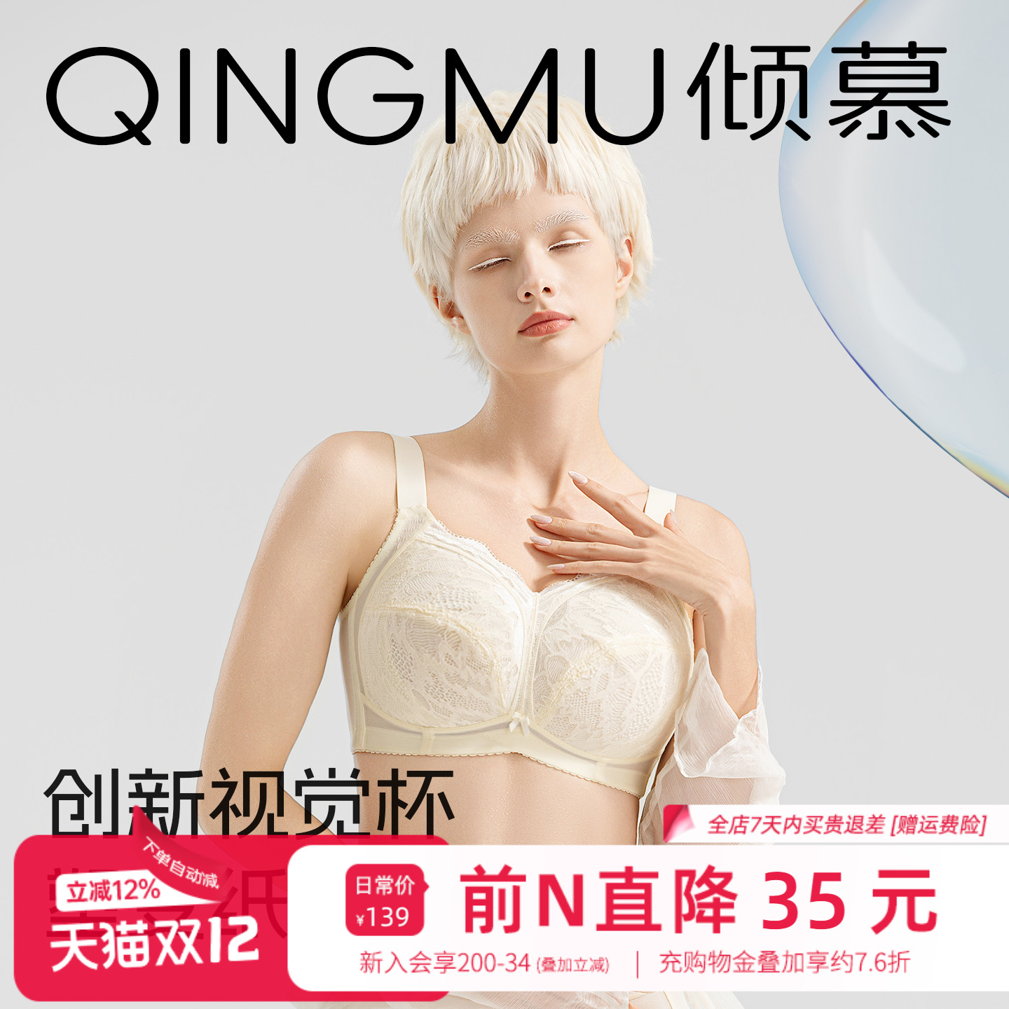 【显瘦杯】超薄内衣女冬大胸显小收副乳聚拢防下垂大码全罩杯文胸