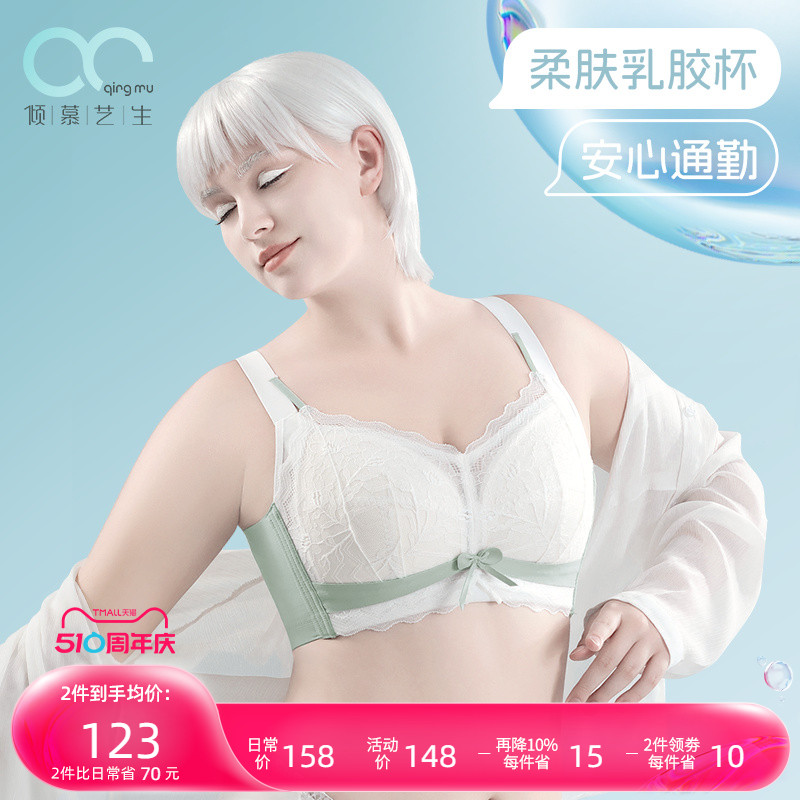倾慕艺生大胸显小内衣乳胶薄款无钢圈大码文胸女胖mm全罩杯防下垂