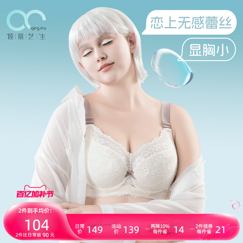 大胸显小胸内衣全罩杯薄款胸罩女聚拢上托防下垂收副乳蕾丝文胸