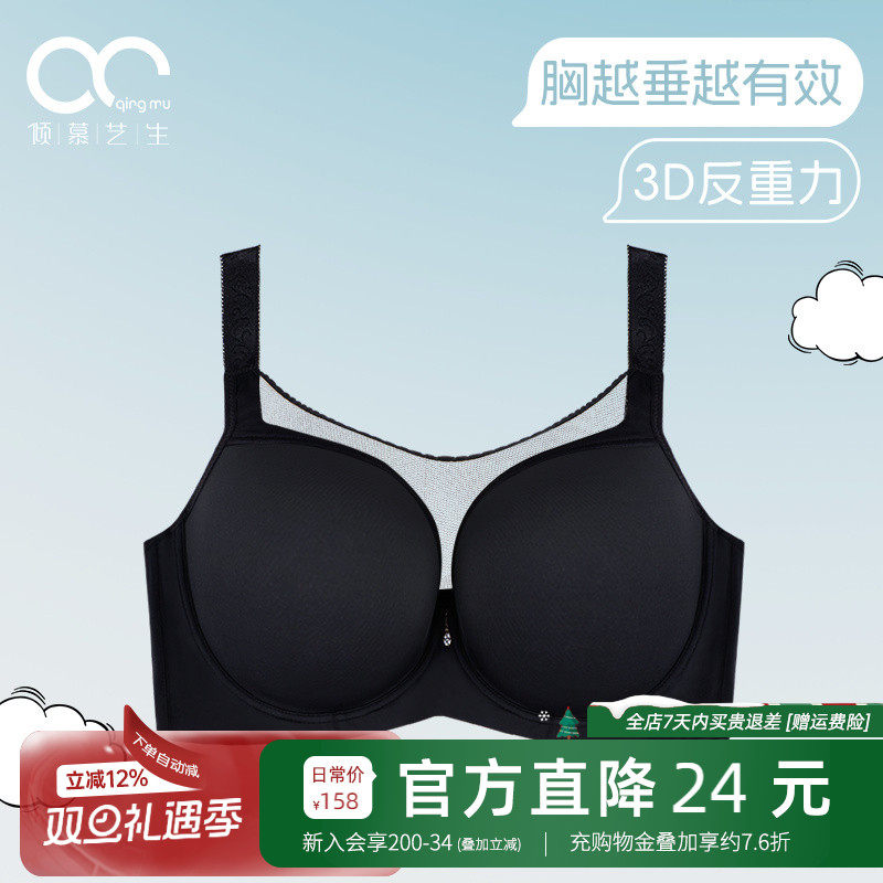 大码无痕抹胸式上托收副乳内衣