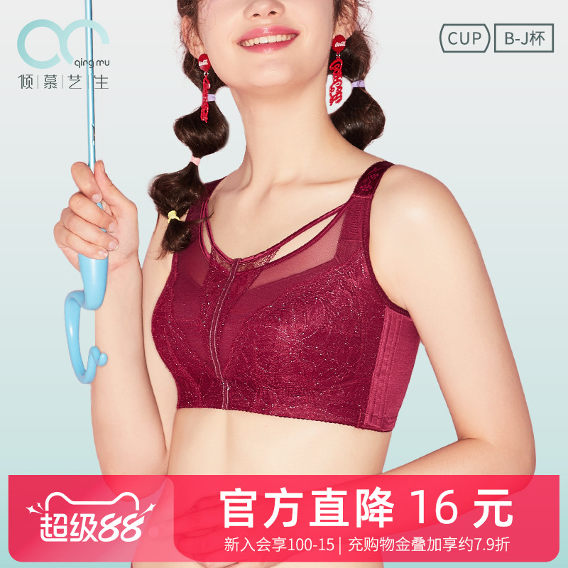防下垂大码薄款全罩杯无钢圈文胸