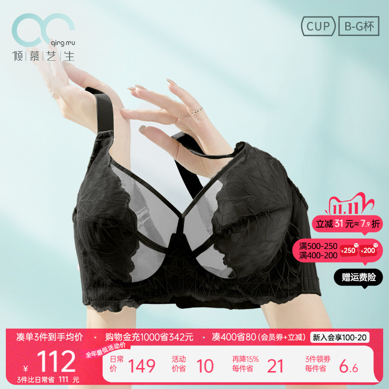 软钢圈性感超薄显小内衣