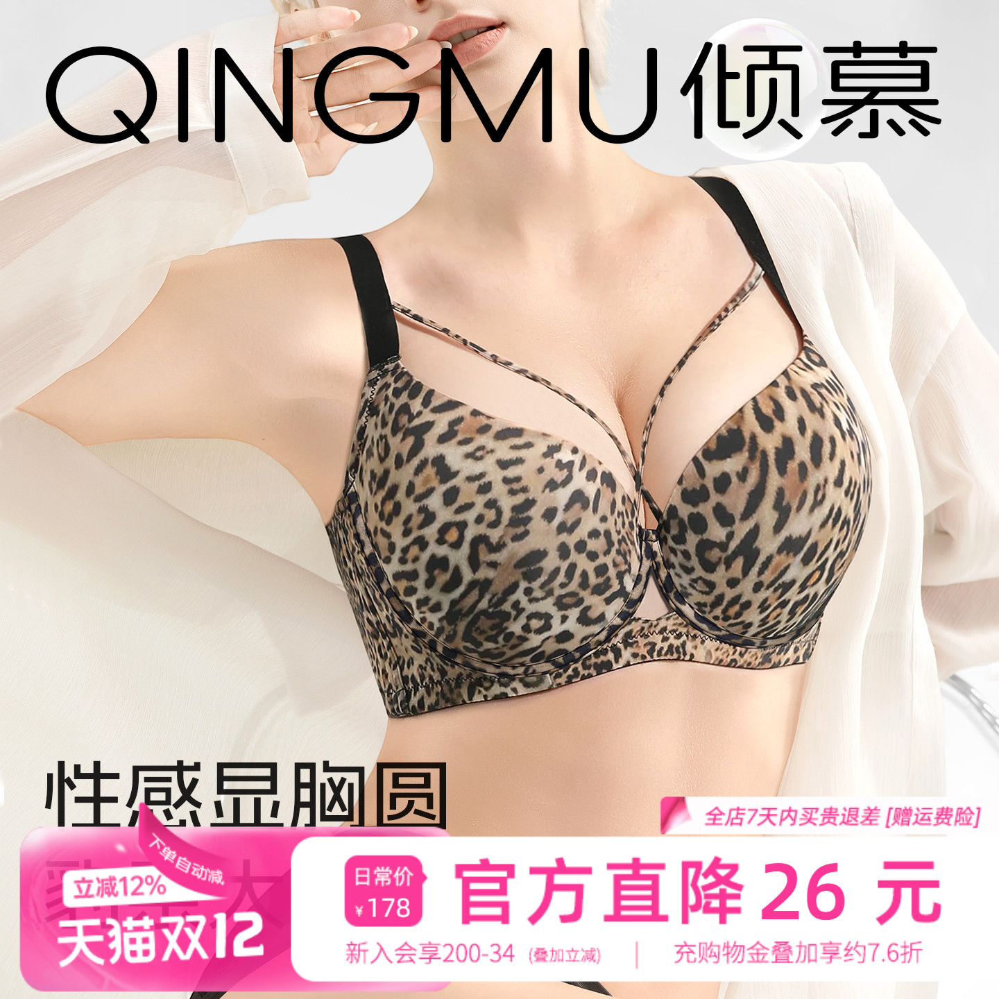 豹纹性感大胸纯欲甜酷内搭