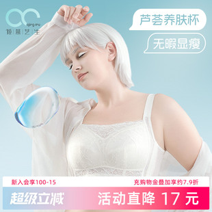 内衣女大胸显小全罩杯收副乳文胸蕾丝抹胸裹胸防走光 倾慕艺生大码