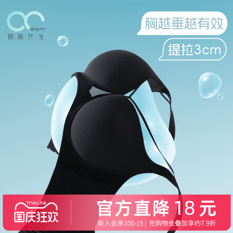 sexy反重力软钢圈防下垂聚拢内衣