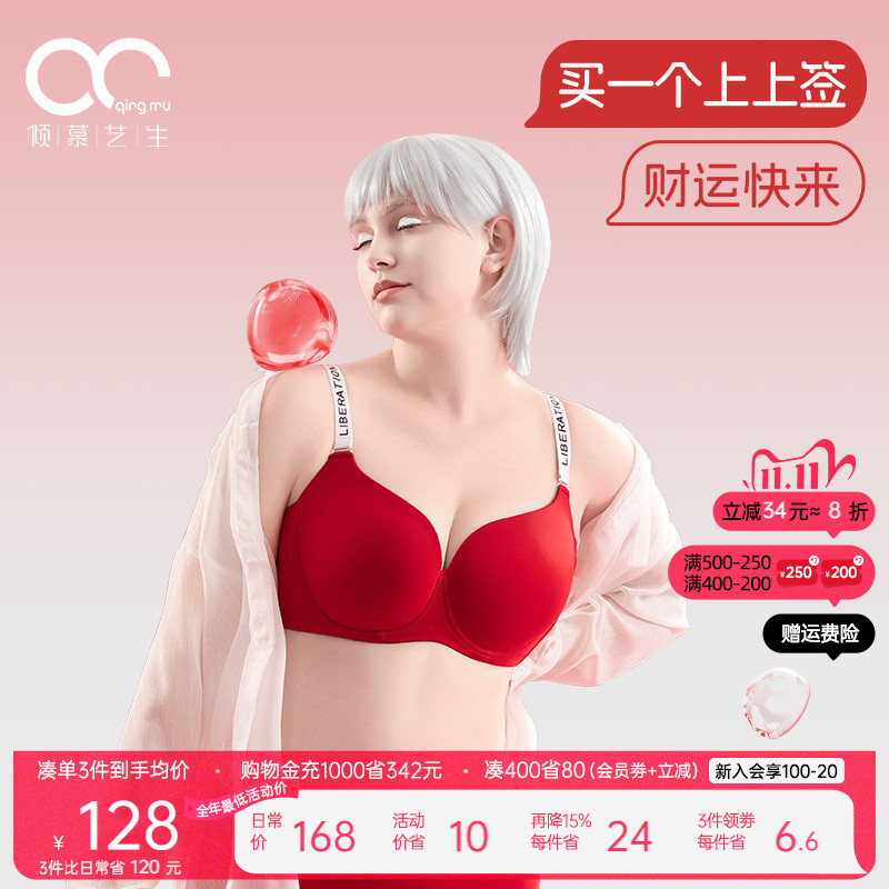 【新年红】幸运礼盒装 红色内衣内裤本命年女 新年大胸文胸套装