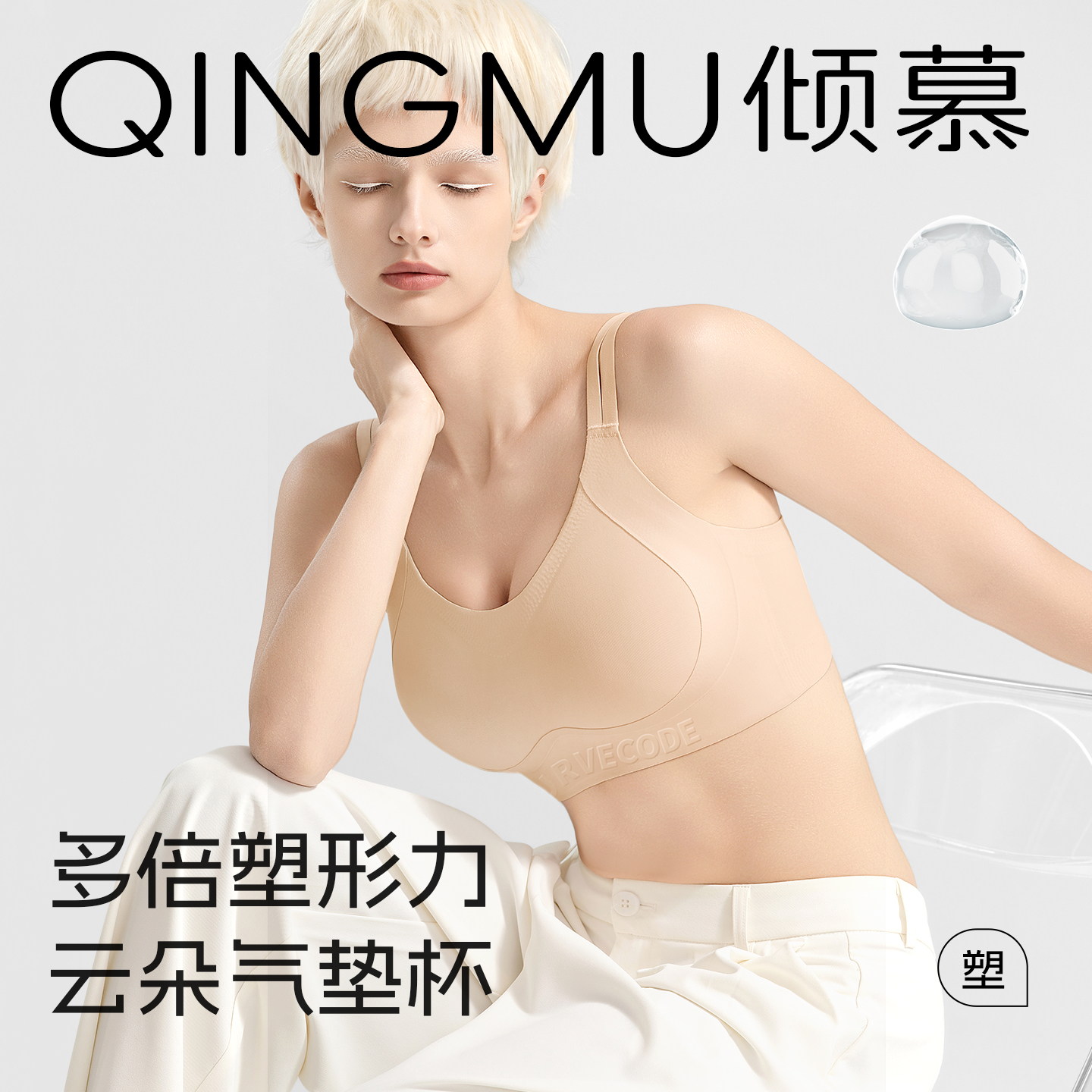 粉底液隐形美背内衣聚拢收副乳防下垂薄胸罩大胸显小无痕大码文胸