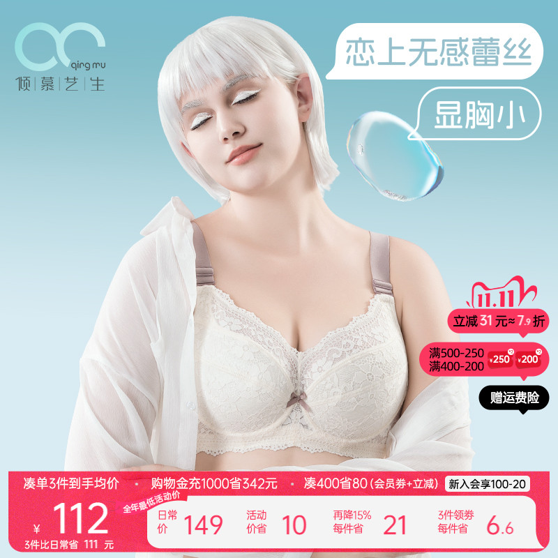 美胸云感杯  薄至0.2cm
