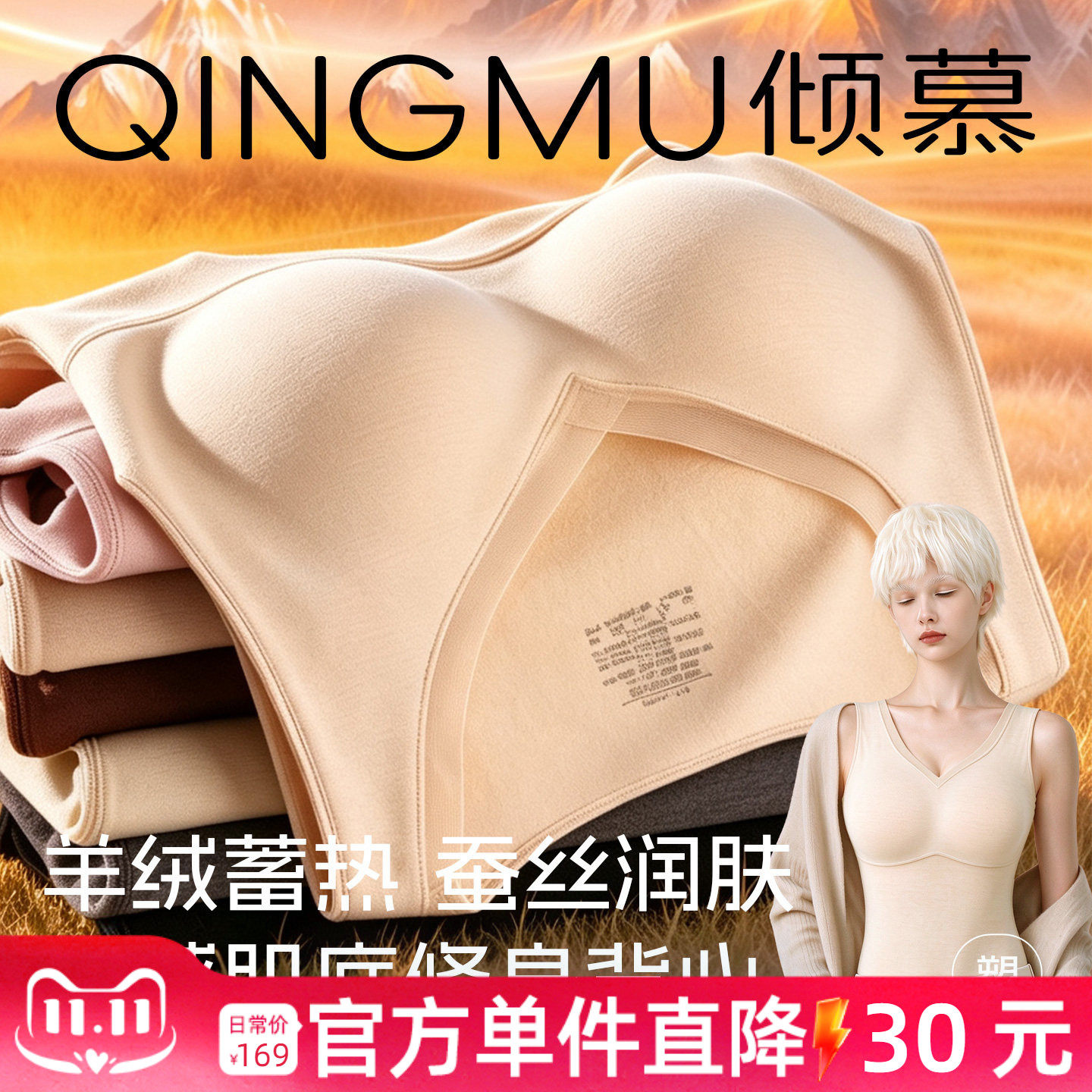 羊绒蚕丝保暖内衣带胸垫背心女款青年中年老年人冬季加大码可外搭
