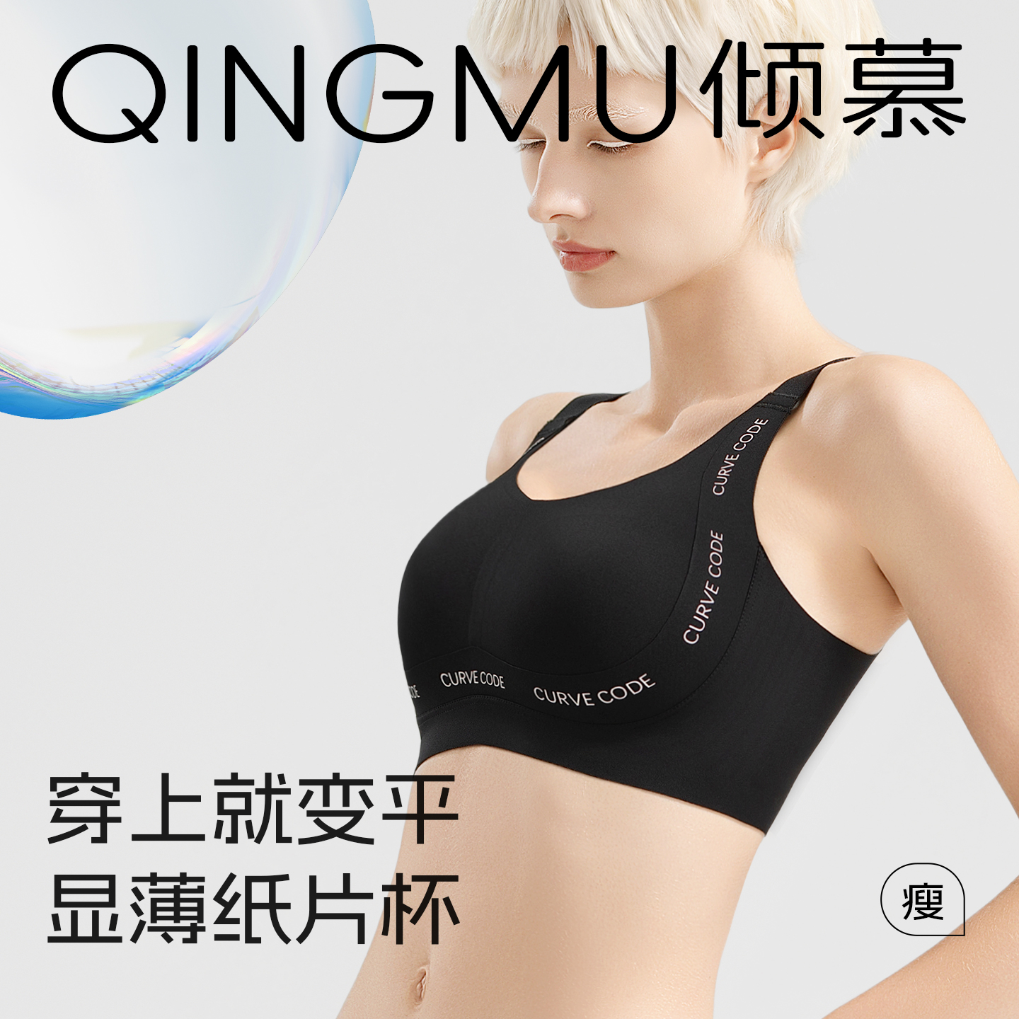 【反重纸片杯】大胸显小内衣超薄全罩杯无钢圈防下垂无痕大码文胸