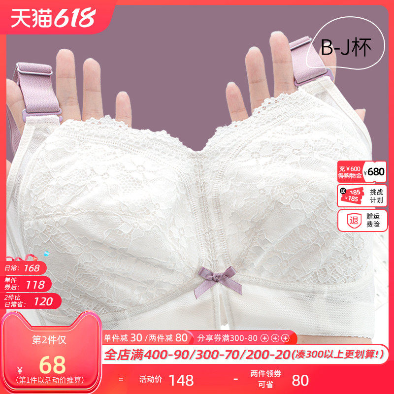 倾慕艺生大胸显小胸夏季文胸胖MM薄款bra全罩杯大码内衣女无钢圈G