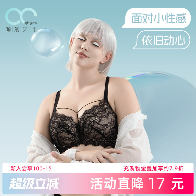 【可调整美胸带】内衣性感大奶女夏季薄款大胸显小大码蕾丝文胸