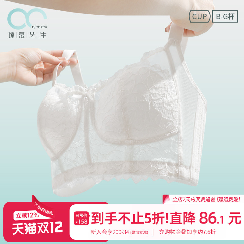 倾慕艺生法式无钢圈显小