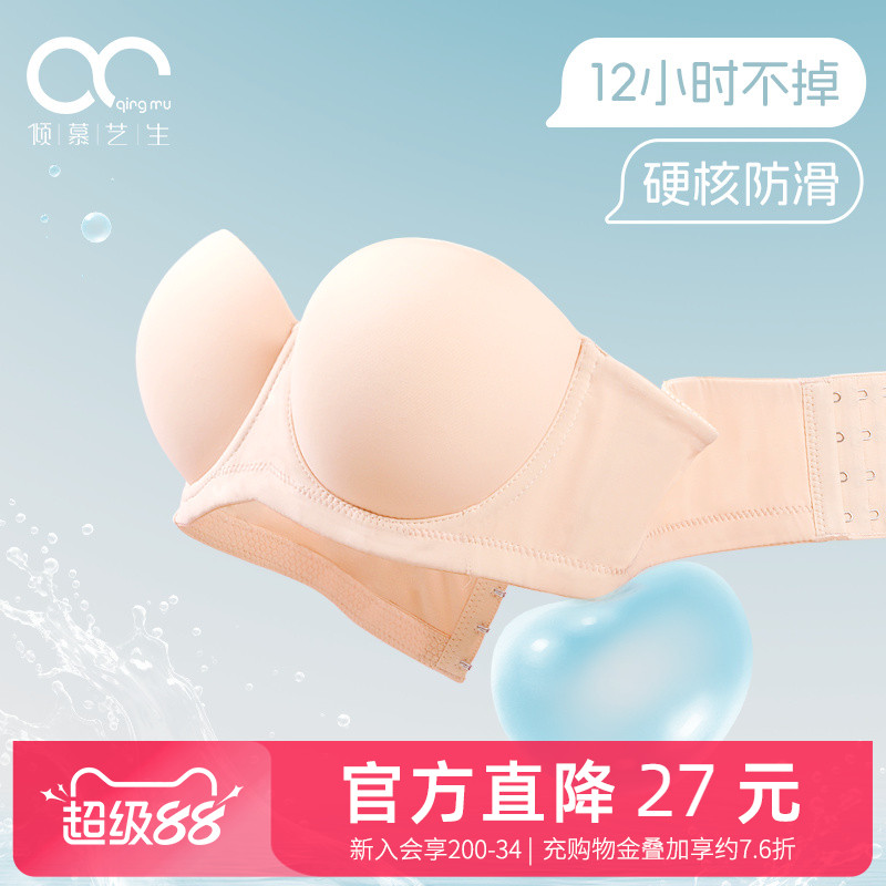 倾慕艺生大码文胸光面无痕