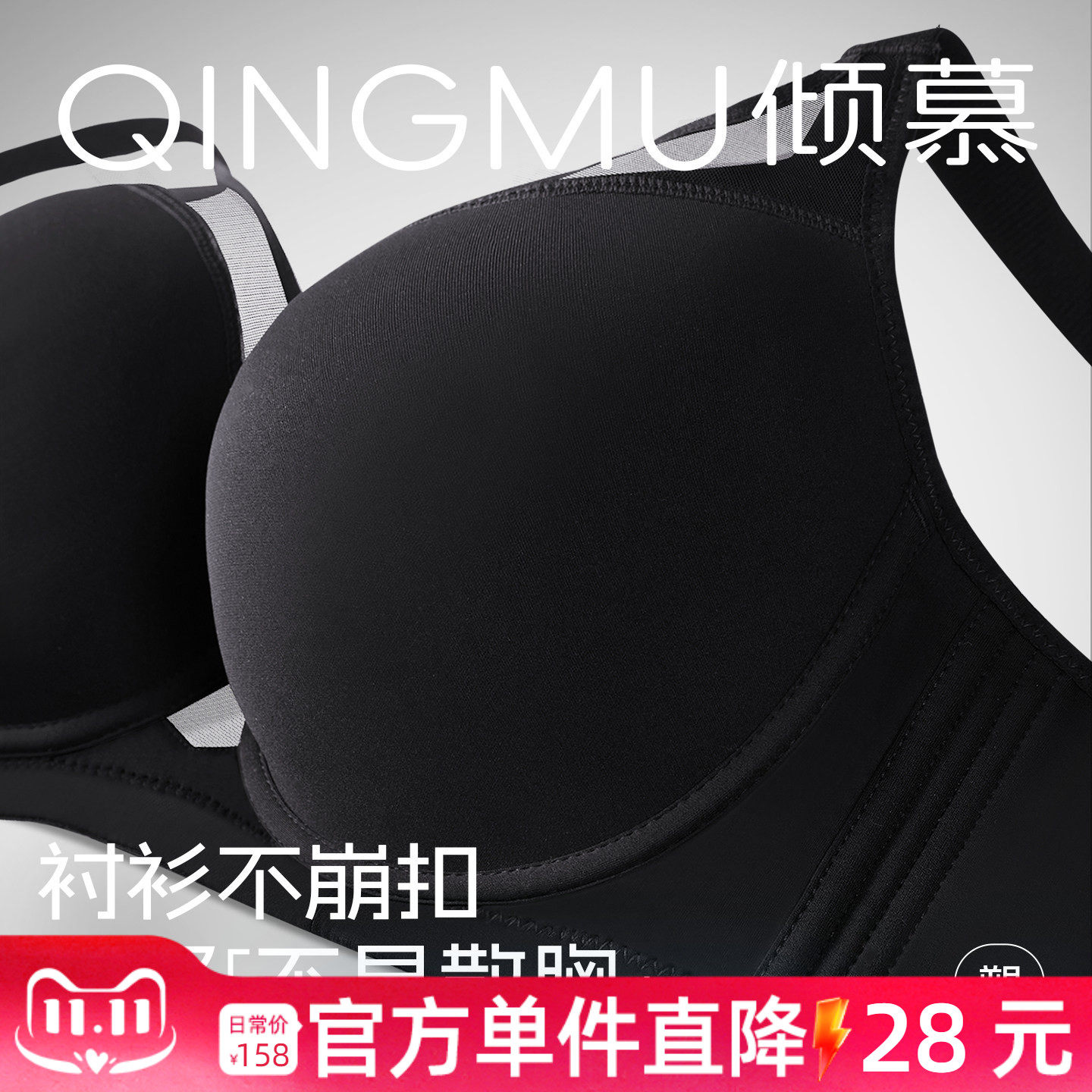 记忆钢圈网纱大胸显小内衣女无痕聚拢收副乳全罩杯抹胸大码文胸HI